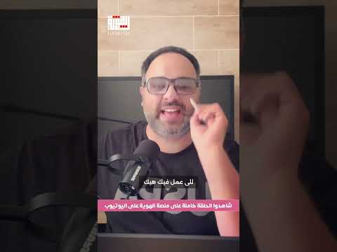 عبد الرحمن درنيقة هنيأ لكم التحول من شعار هيهات منا الذلة الى نحن اهل المذلة