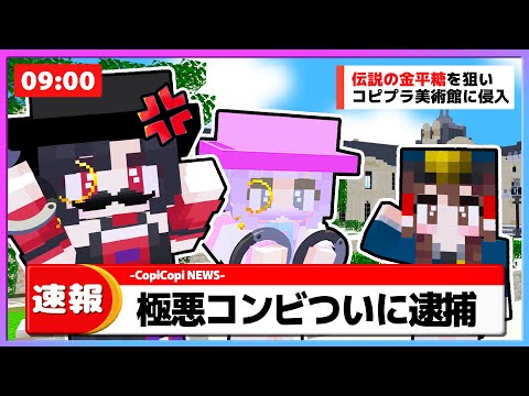 🪐【マイクラ】極悪怪盗コンビついに逮捕！刑務所から脱獄するのです！【ゆっくり実況】