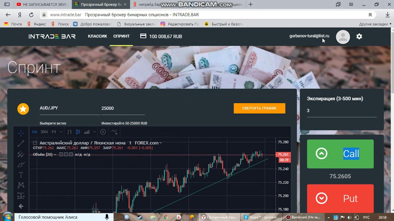 intrade.bar, обман бинарные, опционы, intrade.bar не выводит, лохотрон, бо,...