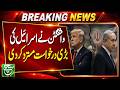 Washington Rejects Israel’s Major Request | Big Diplomatic Development | Such News