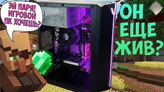 На что способен этот ПК за 5000? Сборка на Xeon из старого железа! #intel #pc #сборкапк #nvidia