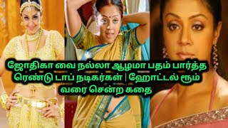 70 Mm Actress ஜதக News