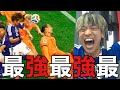 日本が中村＆小川＆鎌田のゴールで劇的ドローにもつれ込みW杯優勝を確信する令和ちゃんねる【日本VSオランダ】【北中米ワールドカップ】