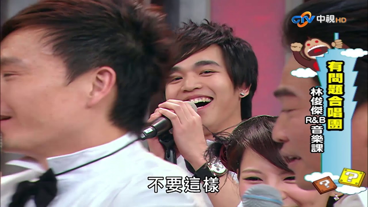 【歌唱班開課啦】  看圖學轉音？ 林俊傑深情對唱「小酒窩」