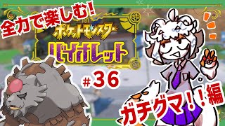 【縦型配信】朝からポケモンのガチグマ捕まえに行くぞ配信【朝配信】#shorts#Vtuber#ゲーム
