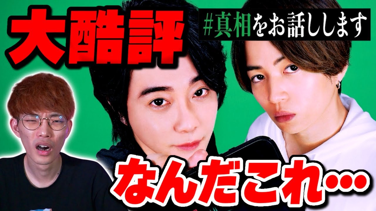 【大酷評】今年ワーストレベルにつまんなかった映画『＃真相をお話しします』徹底レビュー【沖田遊戯の映画アジト】
