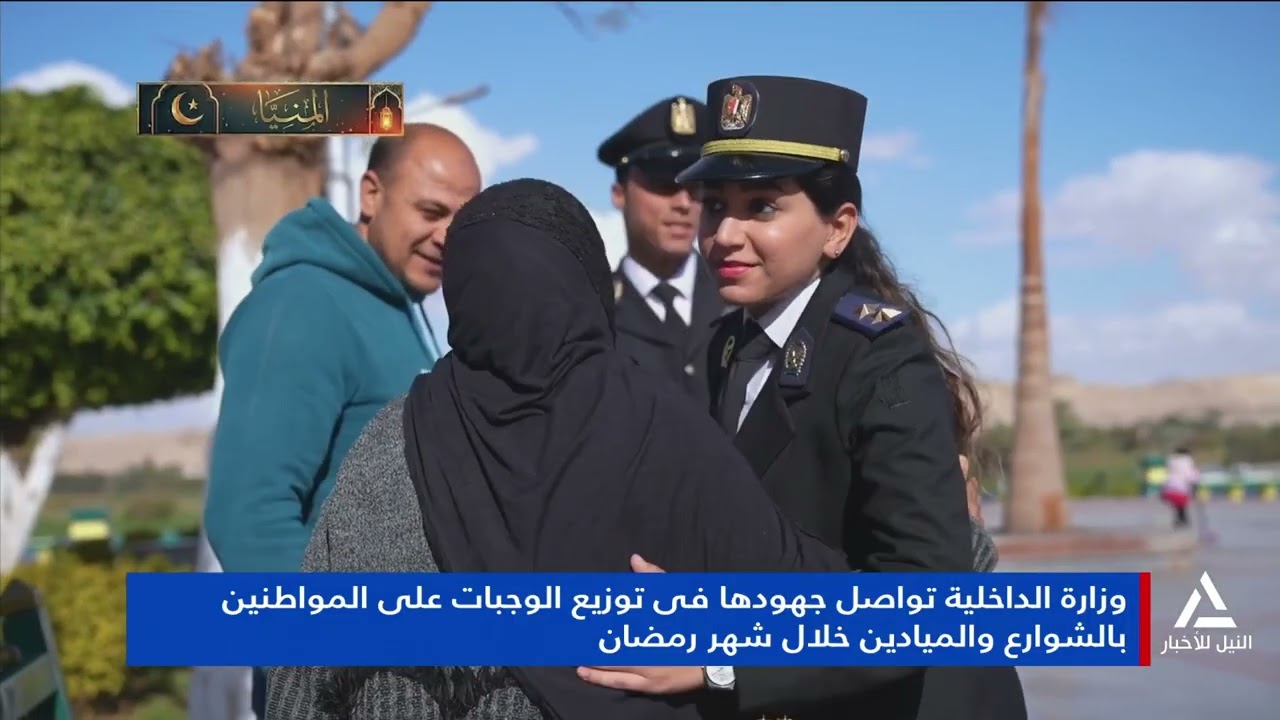 تقرير.. وزارة الداخلية تواصل جهودها فى توزيع الوجبات على المواطنين بالشوراع والميادين خلال شهر رمضان