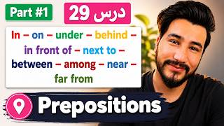 Prepositions of Place: Part 1