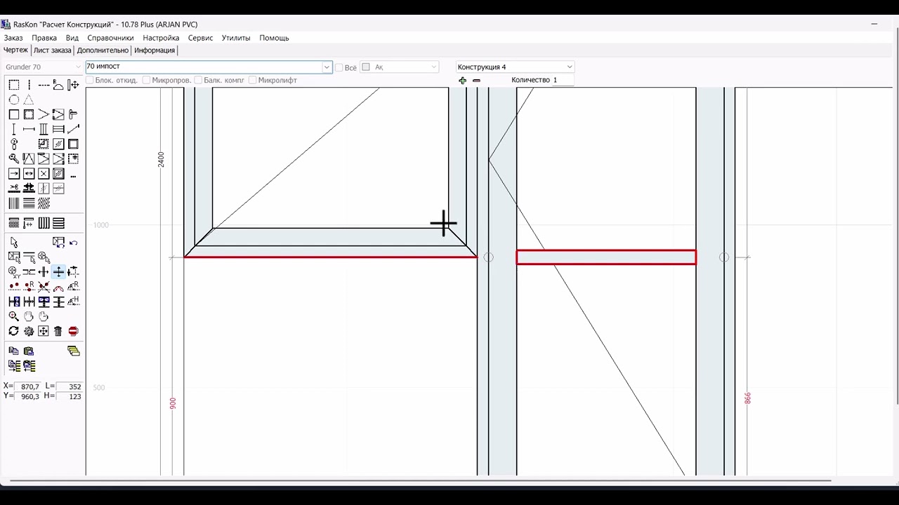 RasKon. ARLAN. 3ші сабақ. ПВХ проект. (Grunder)