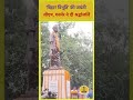 बिहार विभूति के Bihar के CM और गवर्नर ने दी श्रद्धांजलि | #biharpolitics #nitishkumar #shortsvideo