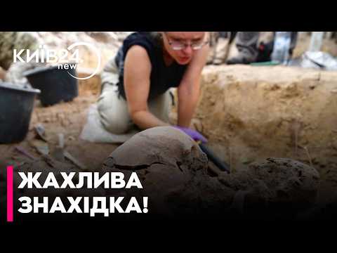 😱ШОКУЮЧА ЗНАХІДКА НА ВОЛИНІ! Виявили масове поховання 1943 року