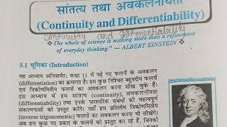 Class 12th maths chapter 5 continuity and differentiability exercise 5.1 question 1 to question 8