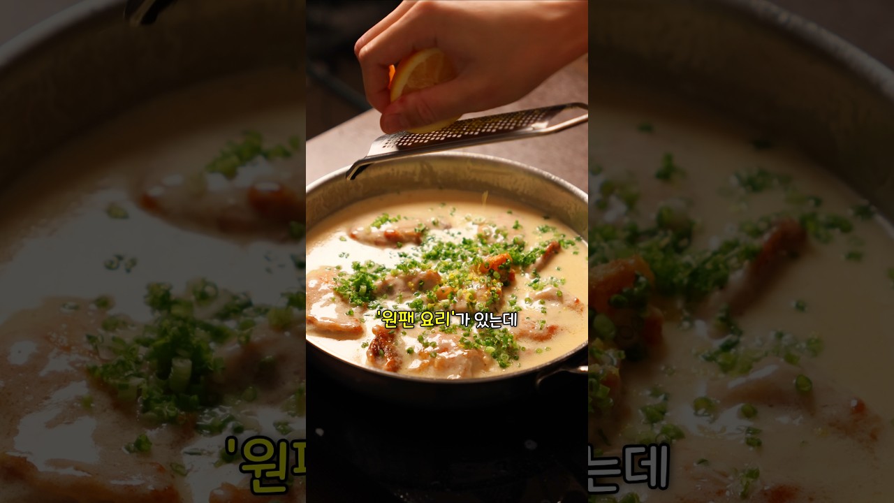 여자친구 오면 해주는 요리