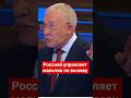 #Путин мальчик по вызову? #переговоры,#трамп,#россия,#позор,#стеб,#самоуважение,#сво,#русскиймир