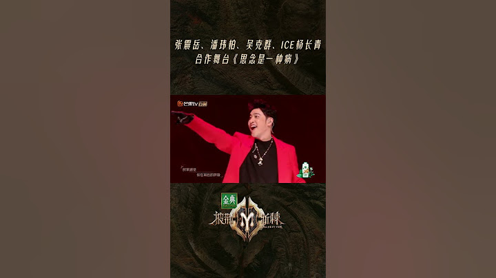 用高昂的歌聲回應熱烈的呼喊，芒果TV#披荊斬棘第二季《披荊斬棘2》Call me by Fire S2 EP1丨HunanTV - 天天要聞