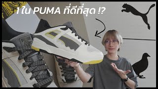 [รีวิว] 1 ใน Puma ที่ดีที่สุด รองเท้าที่เป็นกระบอกเสียงของชาวเอเชีย !? Puma X Jeff Staple Slipstream