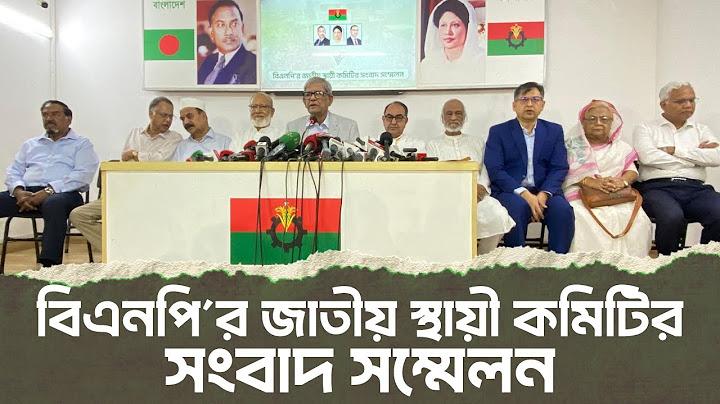 বিএনপি’র জাতীয় স্থায়ী কমিটির সংবাদ সম্মেলন | মির্জা ফখরুল ইসলাম আলমগীর | 14 July 2025