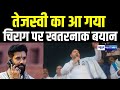 Tejashwi yadav    chirag paswan      news4nation