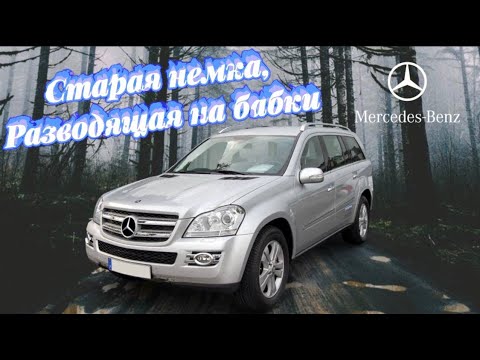 Video: Koliko galona drži Mercedes gl450?