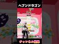 3変異のヘブンドラゴン？！#ブレインロッド #brainrot #ロブロックスショート #フォートナイトライブ配信 #ブレインロット交換 #フォートナイトキル集