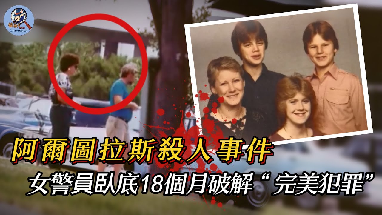 如何破解一场没有证据的完美犯罪？卧底：让凶手自己说出真相