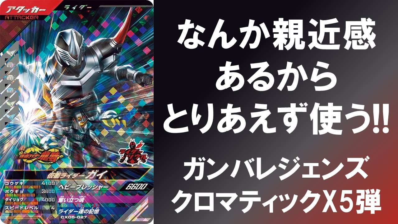 National Battle] I feel a sense of familiarity, so I'll use SR Guy