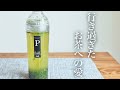 【vlog】水筒・タンブラー・マイボトルの選び方　お茶の入れ方も　手軽に簡単　美味しいレシピ