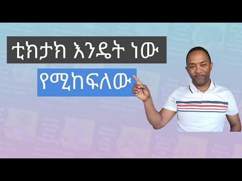 ቪዲዮ: ኢላማው የአፕል ክፍያን ይቀበላል?