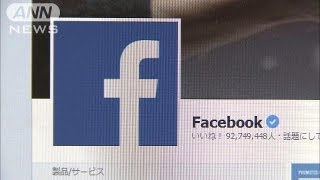 1万件情報提供要請も　米政府がフェイスブックに・・・（13/06/15）