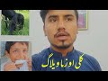 Kali ao vloging   muhammad uzair vlogs