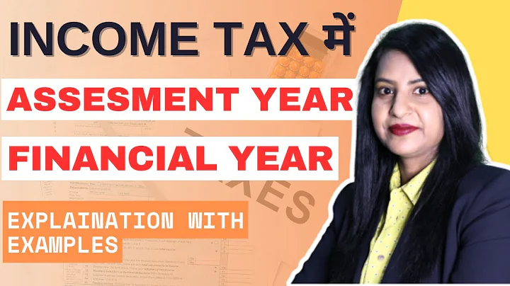 What is Assessment Year (AY) and Financial Year (FY) in Income Tax