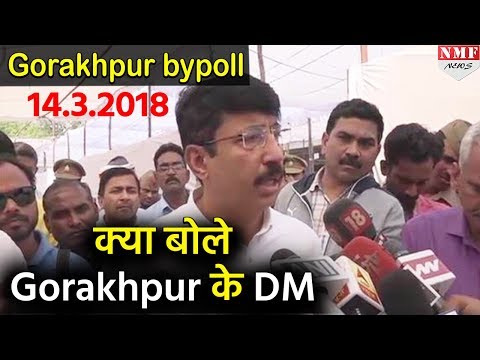 LIVE: Gorakhpur Bypoll पर DM  Rajeev Rautela का बड़ा बयान