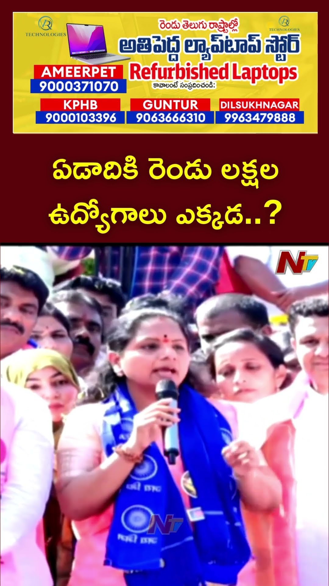 ఏడాదికి రెండు లక్షల ఉద్యోగాలు ఎక్కడ: MLC Kavitha Question CM Revanth Reddy | Nizamabad | Ntv