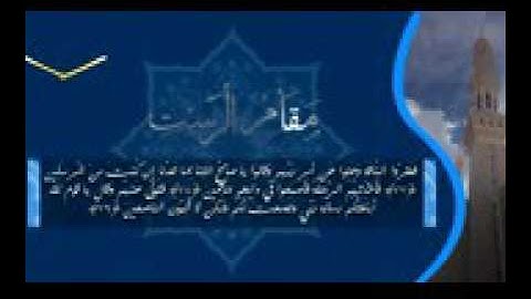 ماتيسر من سورة الاعراف 2 مقام الرست للشيخ محمد أيوب رحمه الله   YouTube