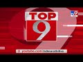 TOP 9 News | टॉप 9 न्यूज  | 4 October 2020- TV9