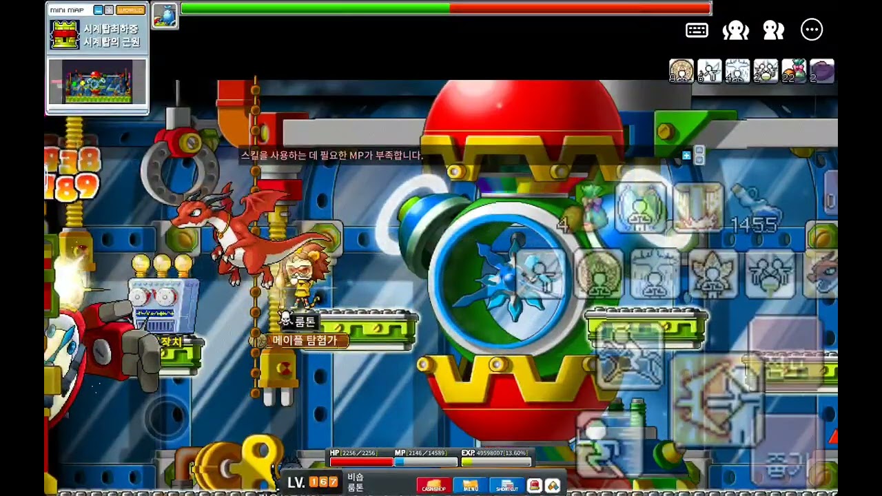 메이플랜드 167비숍 파풀라투스 솔플 16분