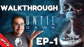 Until Dawn Walk-through || قسمت 1