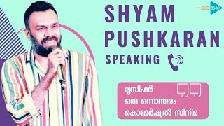 ASAP Webinar Series | തിരക്കഥ നൈപുണ്യം: ശ്യാം പുഷ്ക്കരൻ | Script Writing Skills; Shyam Pushkaran