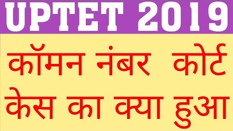 UPTET 2019 CERTIFICATE | WHEN & FROM WHERE MAY UPTET 2019 CERTIFICATE ISSUED|UPTET 2019 COURT UPDATE