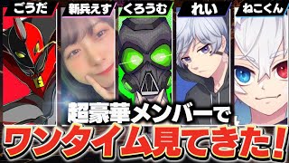 ねこくん達とワンタイムイベント見てきたフォートナイト