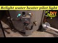 How to light water heater PILOT light - A.O. Smith Promax