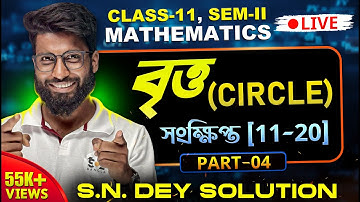 Circle | Class 11 Math | SN Dey Book সংক্ষিপ্ত : 11 - 20 | Co-ordinate Geometry | Part-04