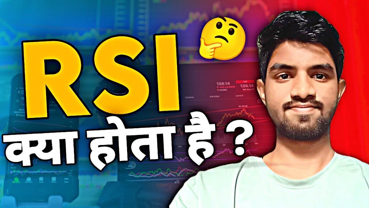 How to Use RSI: A Guide to Relative Strength Index - YouTube