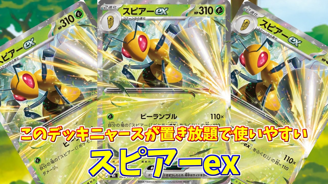 ポケカ】とーしんのPTCGL対戦記(H-J)No.050【スピアーex/Beedrill ex