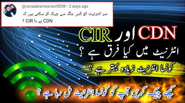 Things You Need to Know About What is Cir & CDN Internet | Difference Between Cir & CDN Internet #yt
