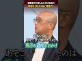 百姓から大金持に！？豊臣政権のえげつない資金力の秘密 #渡邊大門 #居島一平 #歴史塾 #日本史 #豊臣秀長 #豊臣兄弟 #豊臣秀吉 #大河ドラマ