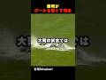 審判が試合前にボールを落とす理由