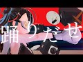 【再現MV】本気で『踊』歌ってみた【バツ子】