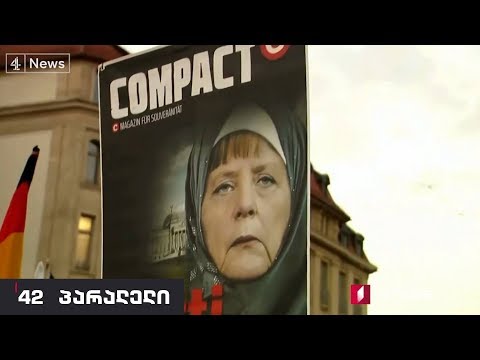 42° პარალელი - პარტიული კრიზისი გერმანიაში