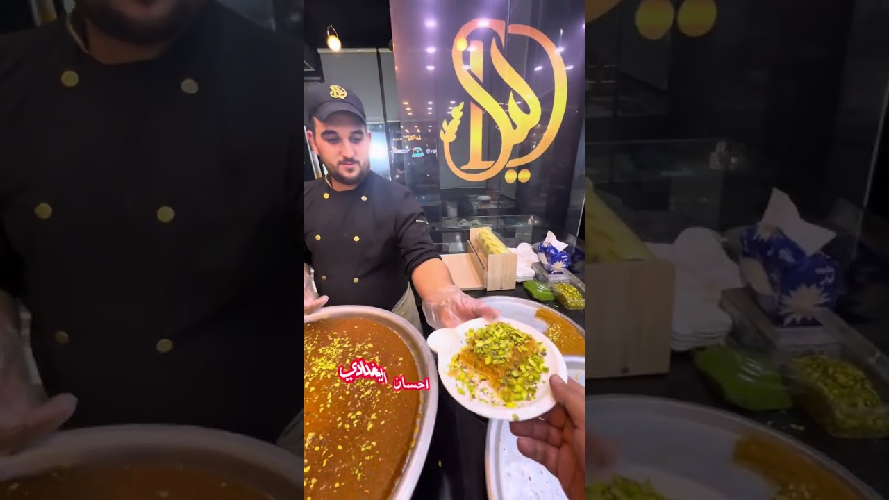 حلويات دليل بالموصل نهايه العالم بالطعم #بغداد #الموصل